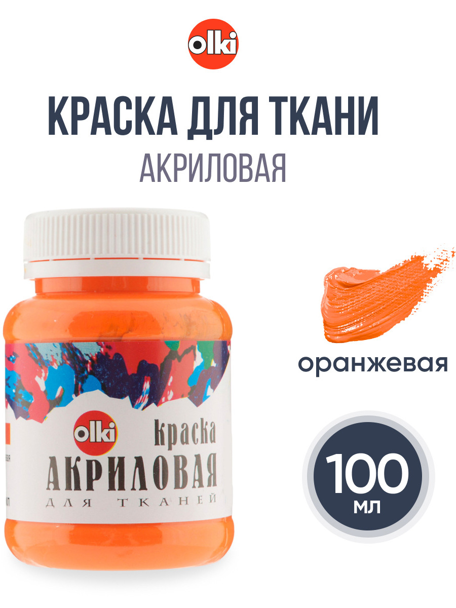 Краски акриловые olki - фото 1