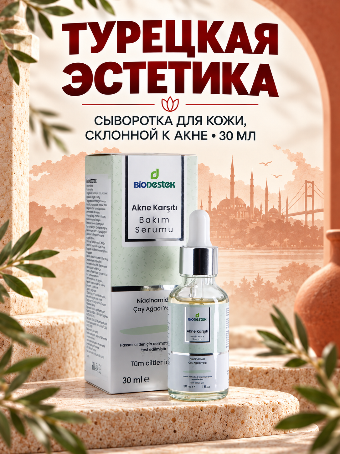 Сыворотка DESTEK 30 мл - фото 8