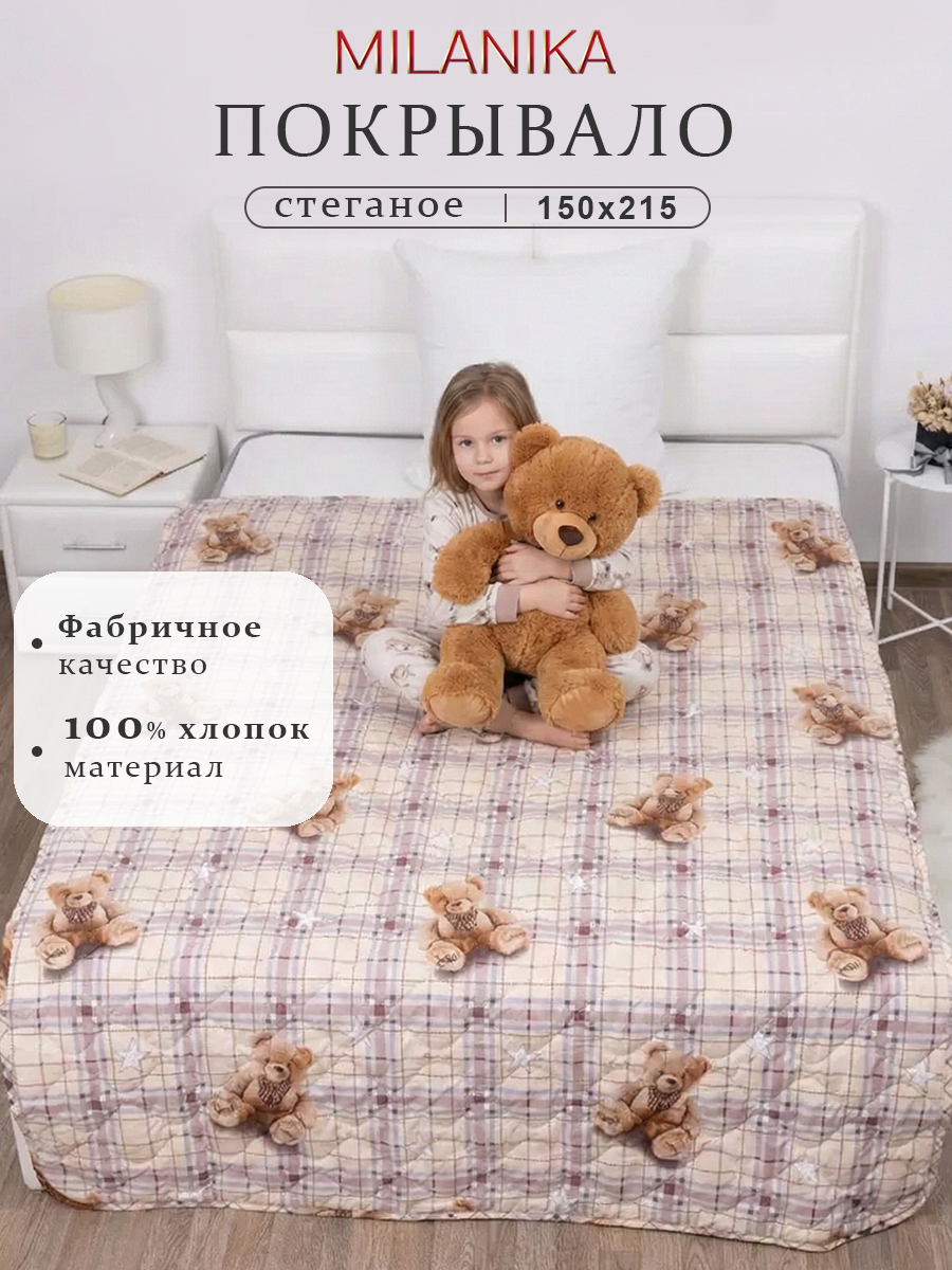 Покрывало MILANIKA Топтыжки 150 x 215 см хлопок - фото 1