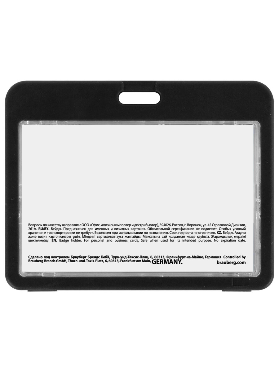 Бейдж Brauberg Чёрный - фото 3