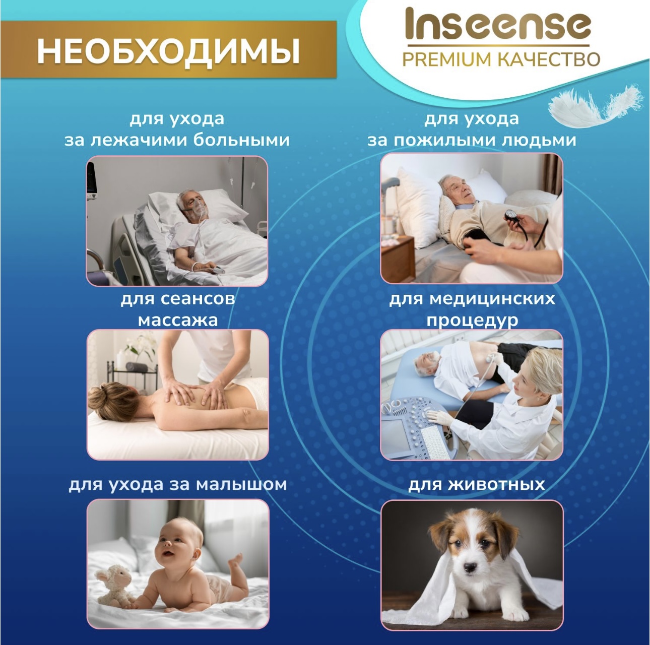 Пелёнки одноразовые INSEENSE 60х60 см 4 упак. 30 шт. - фото 5