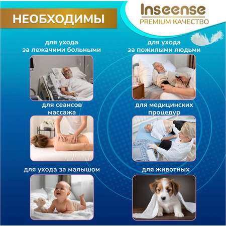 Пелёнки одноразовые INSEENSE 60х60 см 4 упак. 30 шт.