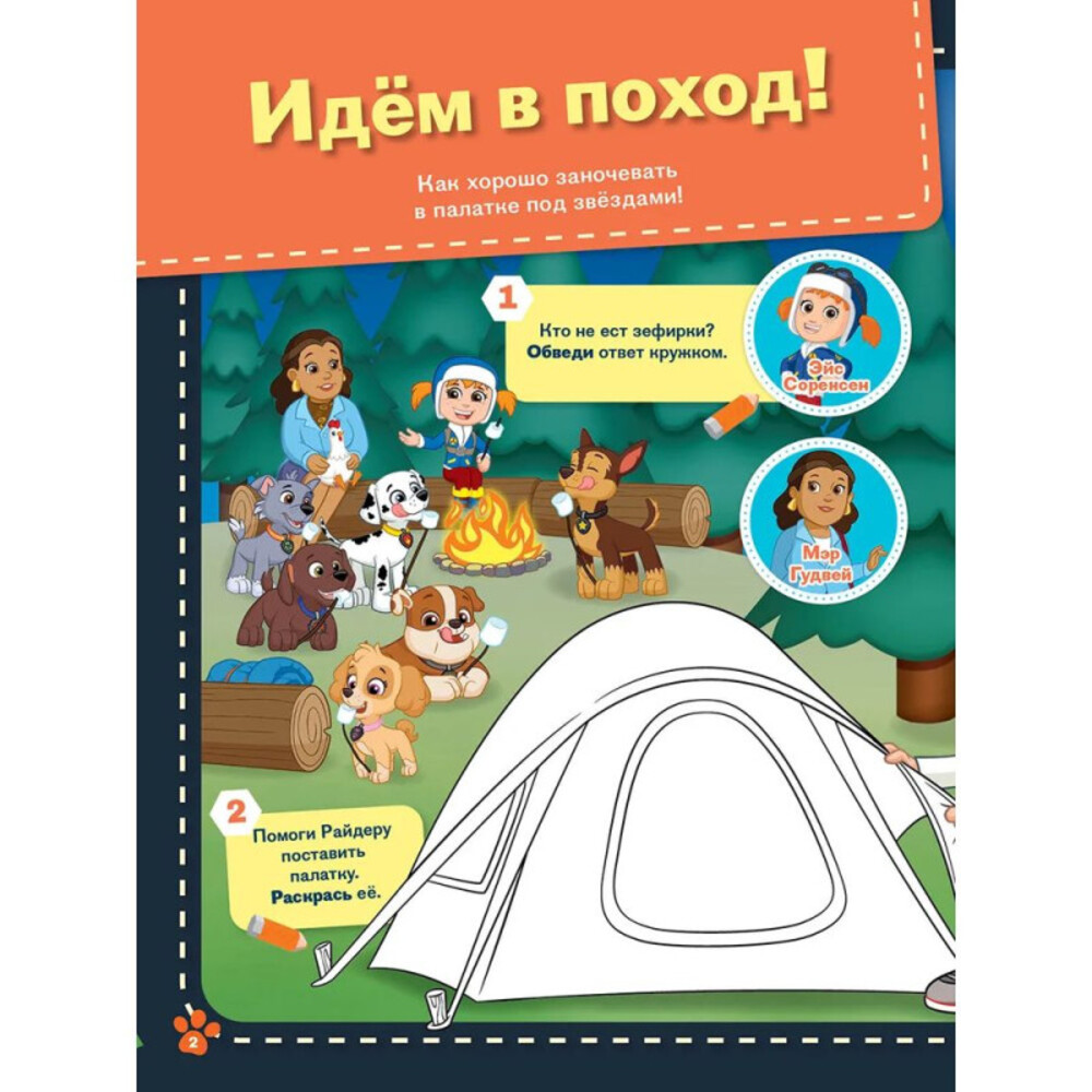 Детские журналы ИД Лев Набор развивающих детских журналов с наклейками - фото 8