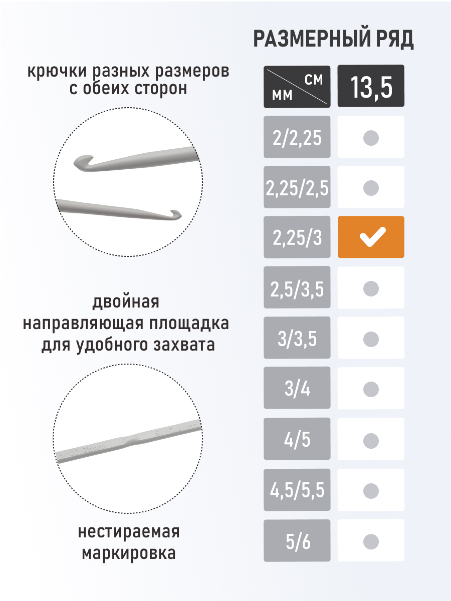Крючок для вязания Pony двусторонний 2,25 мм 3 мм - фото 2