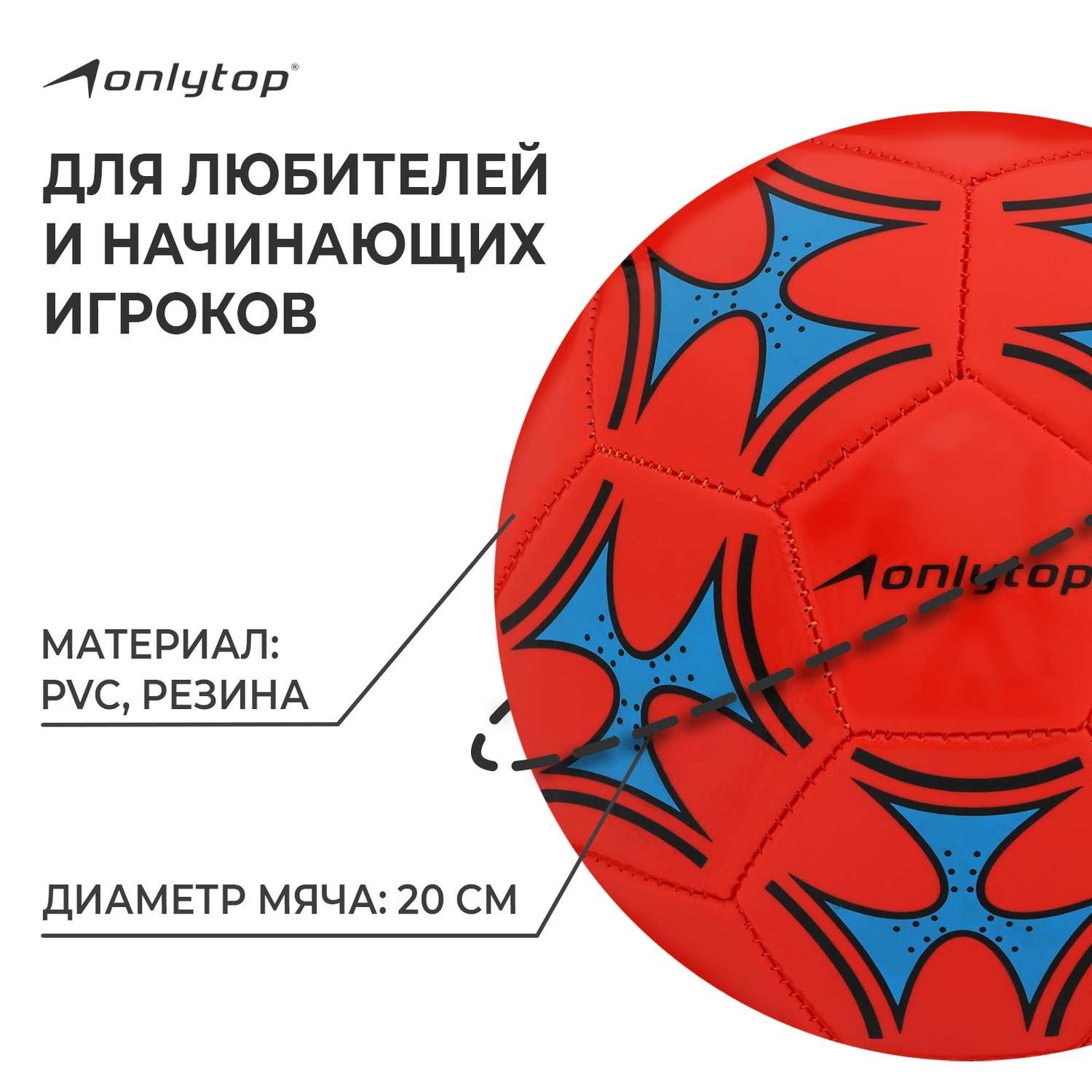 Спортивный мяч Yiwu Youda футбольный 32 см в ассортименте - фото 8