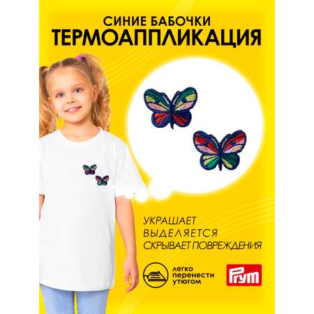 Набор для творчества Prym термоаппликация