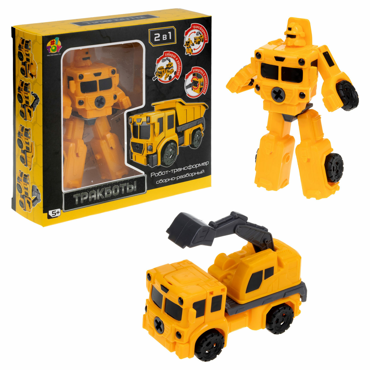 Фигурка 1TOY Экскаватор - фото 1