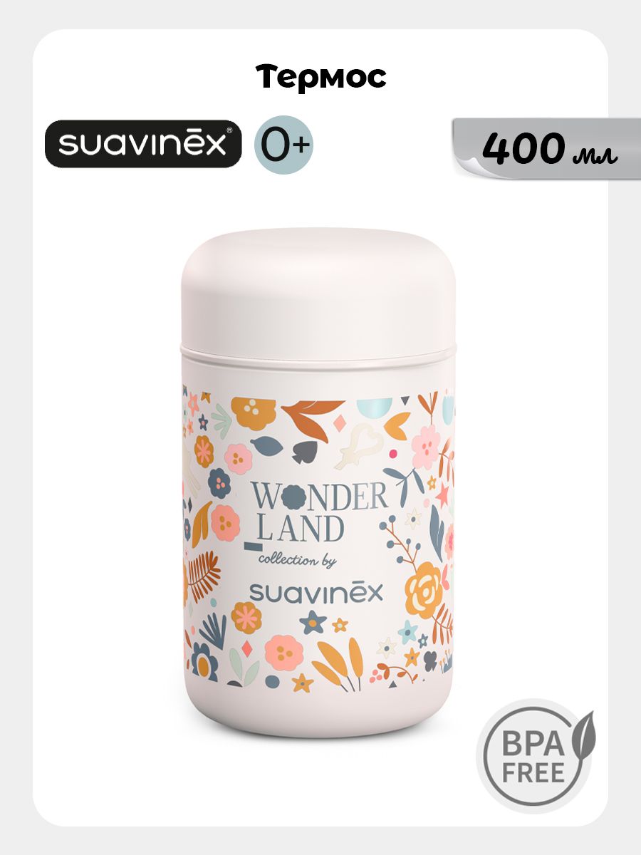 Изображение товара Термоконтейнер Suavinex 400 мл для горячих и холодных блюд безопасный и надежный