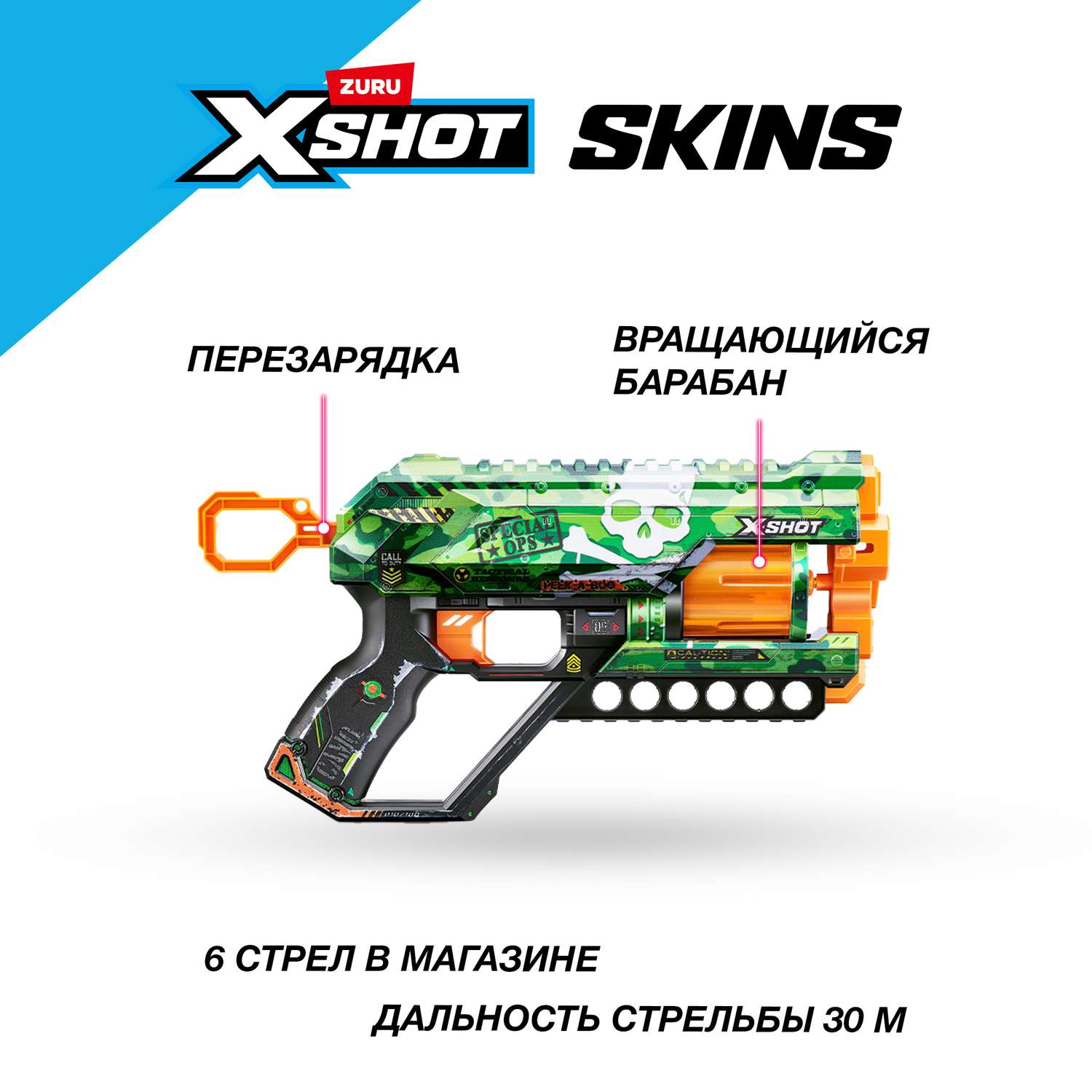 Бластер Zuru XSHOT  Skins Грифер Камуфляж - фото 2