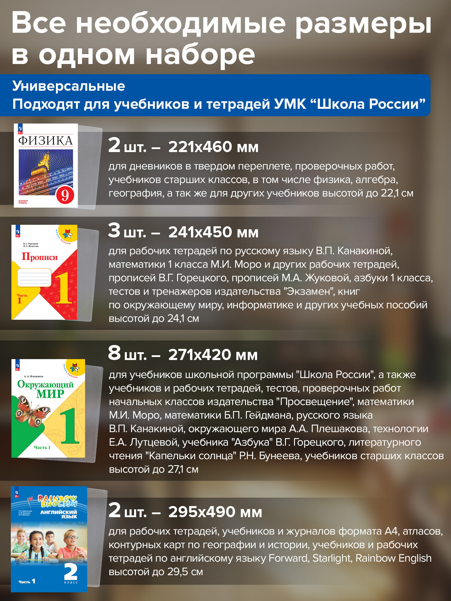 Обложка Brauberg 15 шт. - фото 2