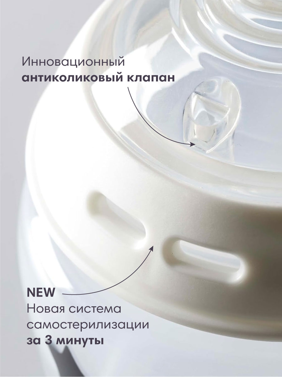 Бутылочка Tommee tippee Anti-Colic 260 мл в ассортименте - фото 5