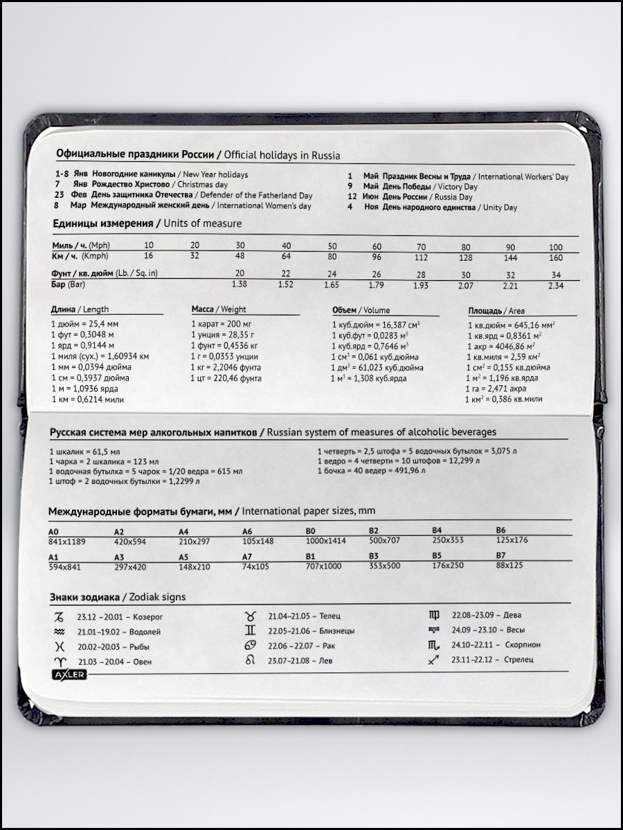 Ежедневник AXLER 64 лист. - фото 7