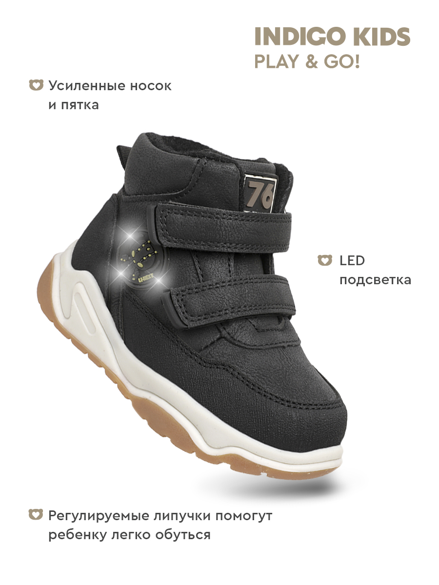 Ботинки Indigo kids 55-0015C2 - фото 3