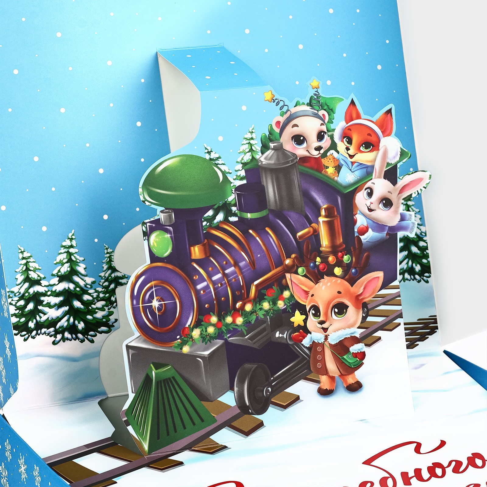 Коробка складная Дарите Счастье "Зимних чудес", 26 х 26 х 8 см - фото 3