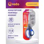 Ножницы канцелярские Qredo