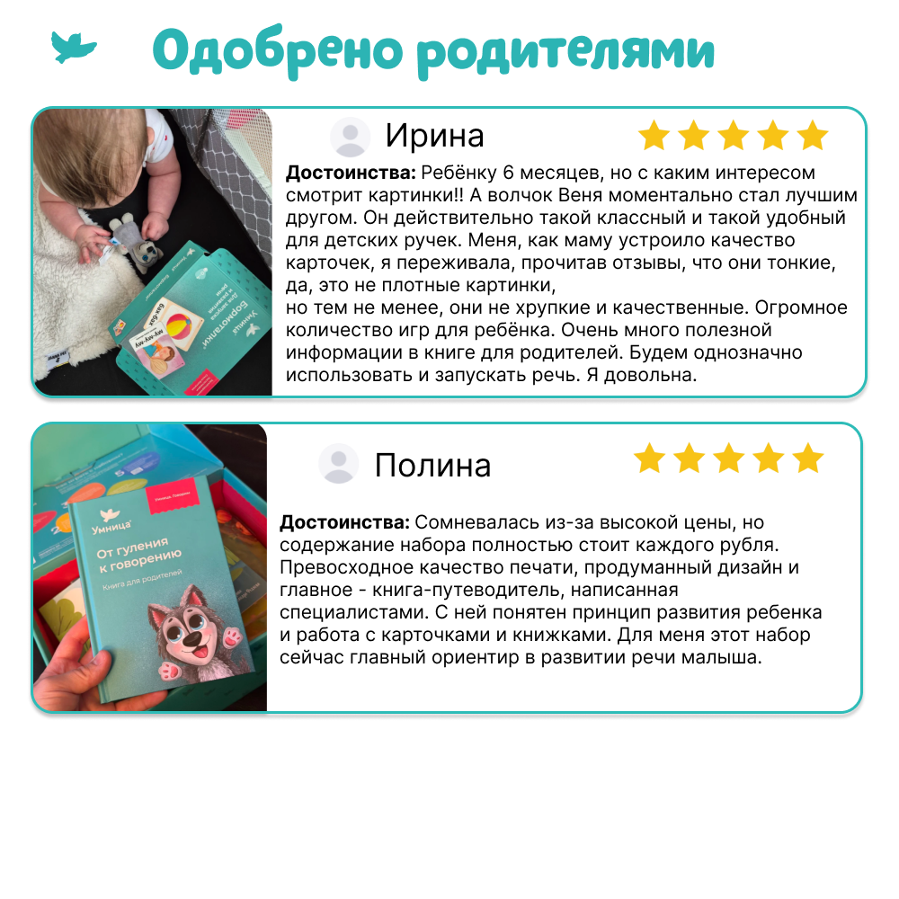 Развивающие игры Умница Говорим - готовая программа занятий от практикующих логопедов - фото 10