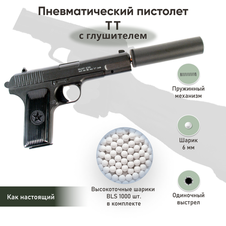 Пистолет Galaxy