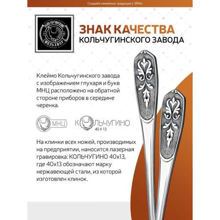 Ложка Кольчугинский мельхиор Визирь посеребренный с чернением