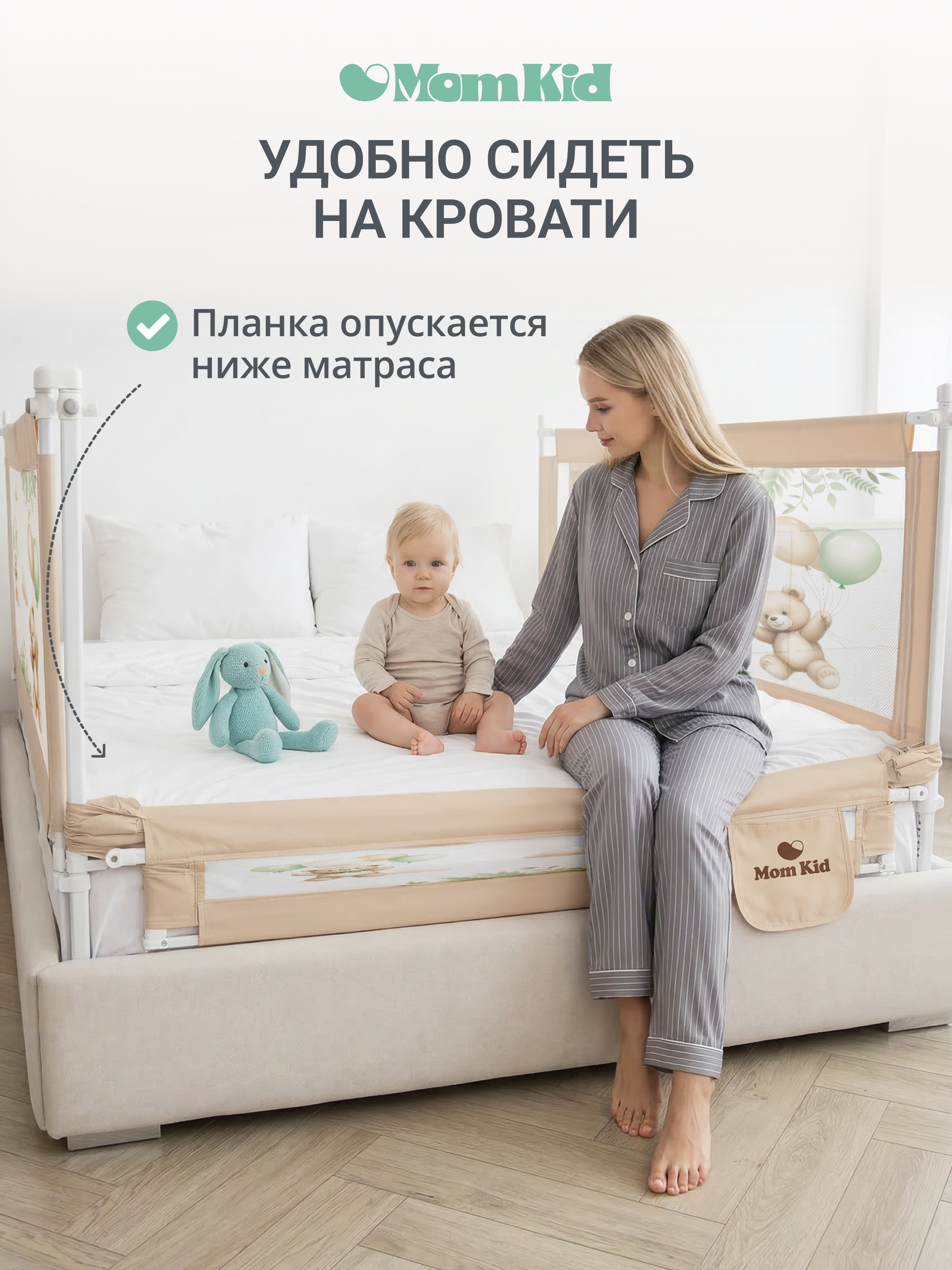 Барьер-ограничитель MomKid Комплект бортиков на кровать 180 см - фото 6
