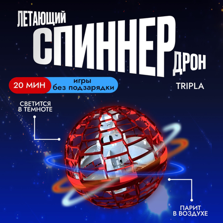 Спиннер MagicStyle