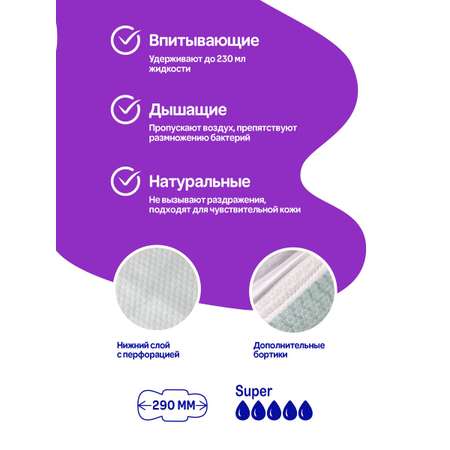 Прокладки гигиенические Mipao женские ночные 100 шт удлиненные с двойными крылышками