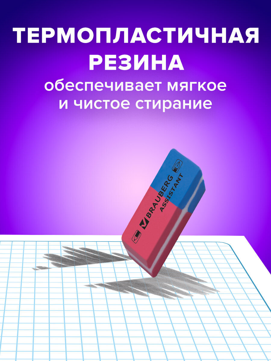 Ластик Brauberg 4 шт. - фото 2