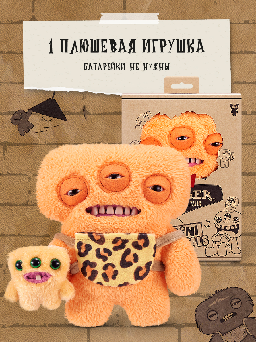 Мягкая игрушка FUGGLER Папа-пришелец с малышом 24 см - фото 4