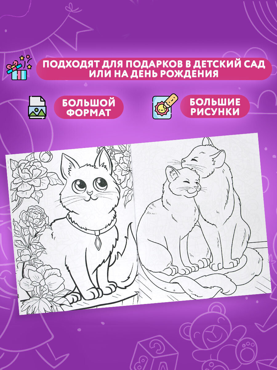 Детская раскраска Prof-Press котята 80 страниц - фото 5