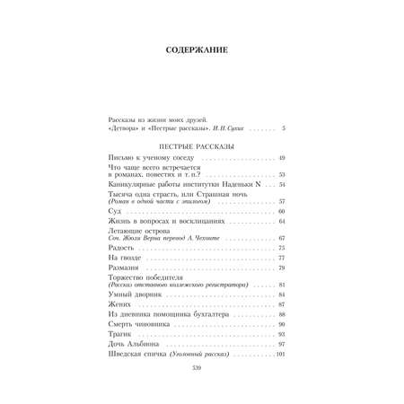 Книга АЗБУКА Собрание сочинений А. П. Чехова в 5 томах в футляре