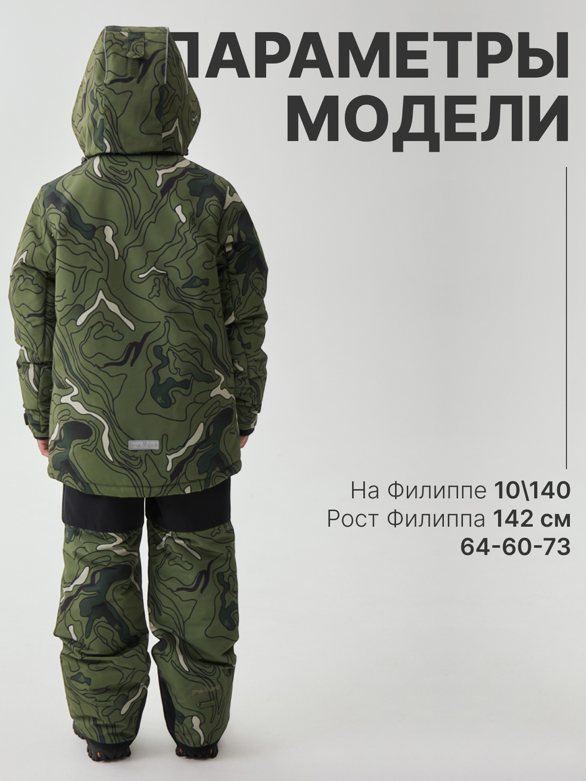 Комплект Premont WP532718KHAKI - фото 4