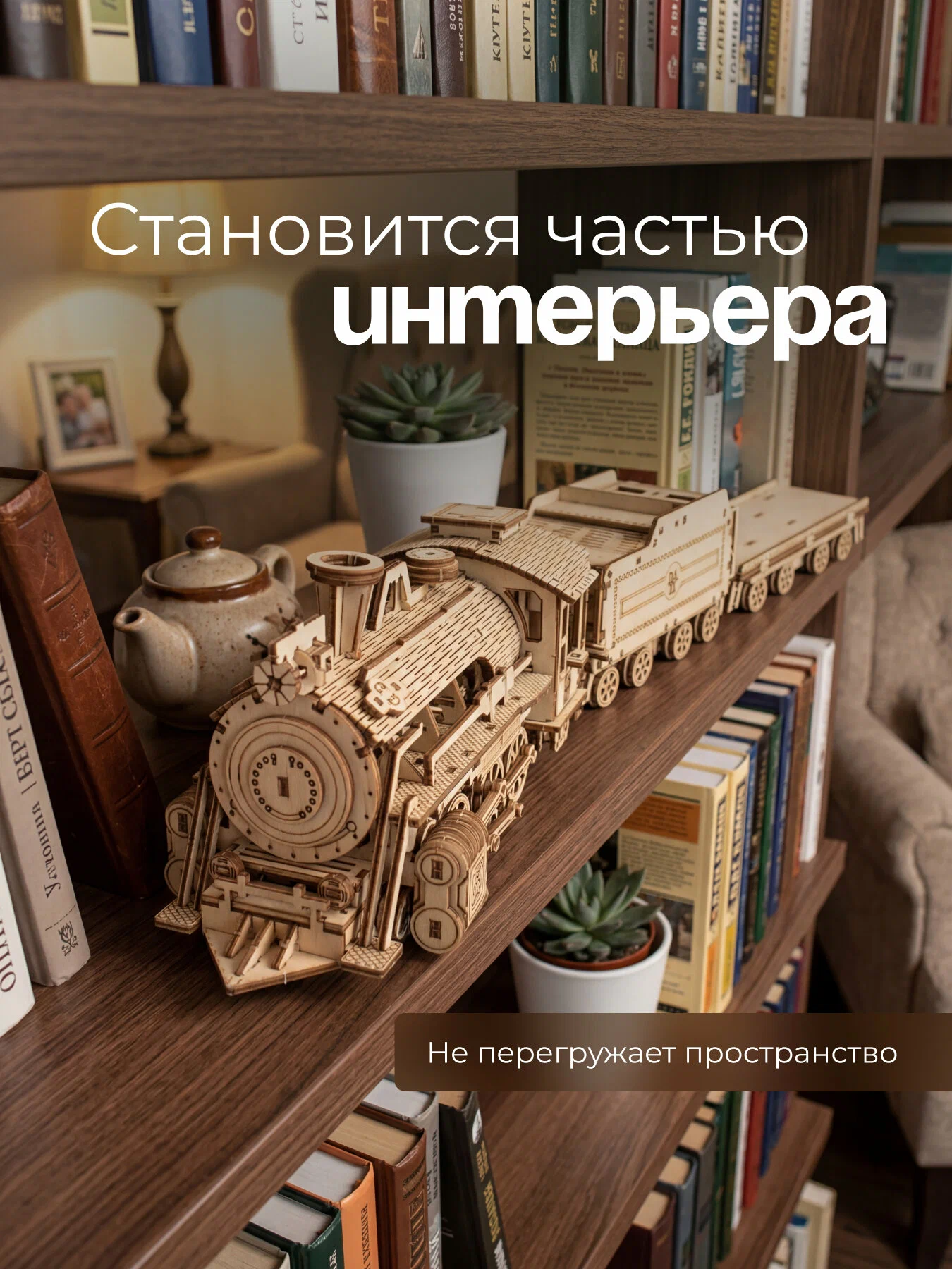 Сборная модель Dariwood Поезд Поезд - фото 3
