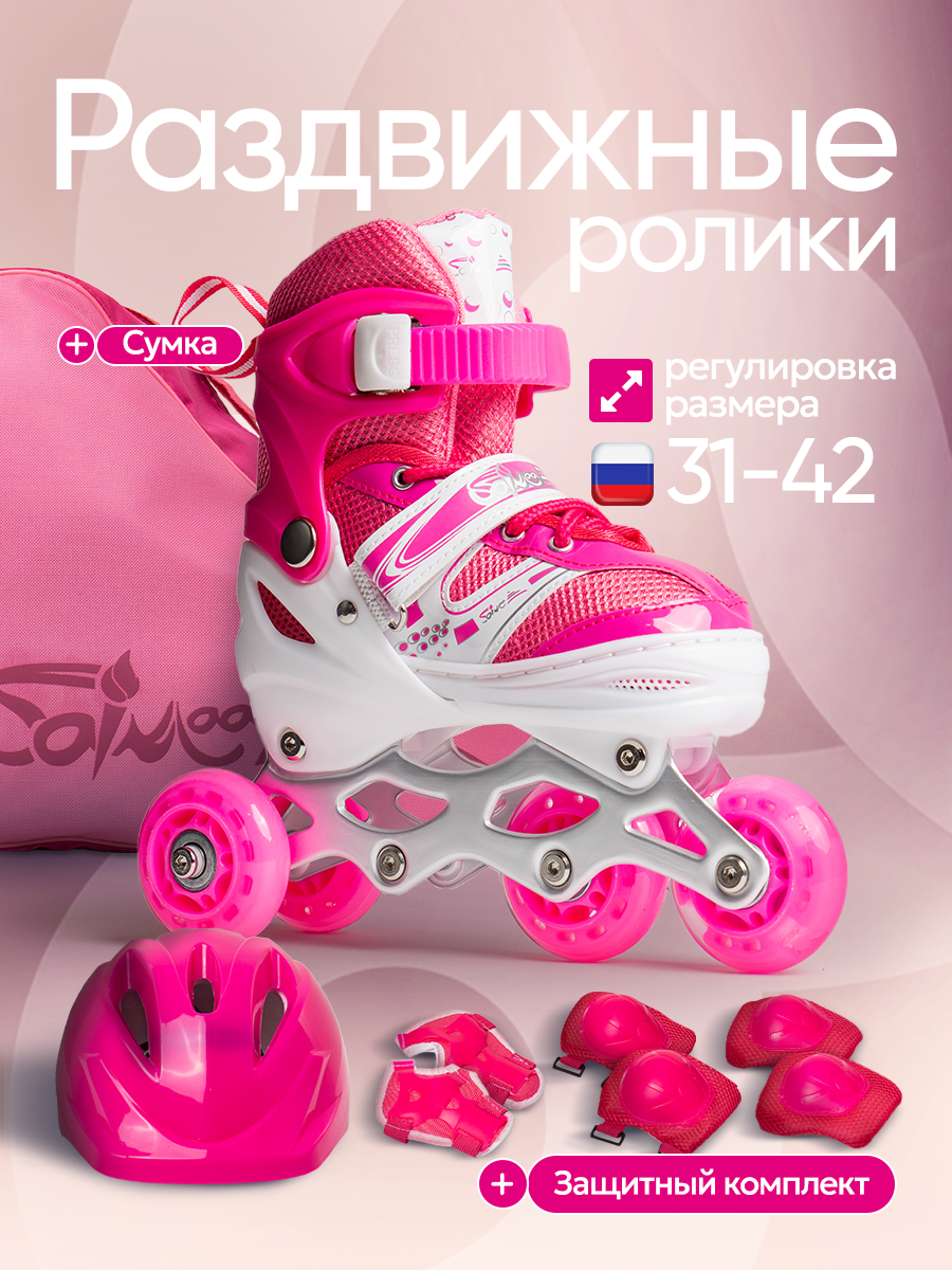 Роликовые коньки Saimaa 35-38 - фото 1