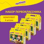 Набор школьника Юнландия 42 предм.