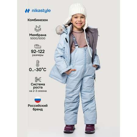 Костюм NIKASTYLE