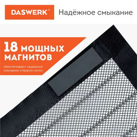 Москитная сетка DASWERK на дверь на магнитах от насекомых 100х210 см