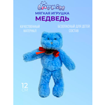 Игрушка мягкая Lapkin мишка 12 см