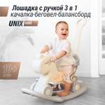Качалка UNIX Kids Лошадка серый