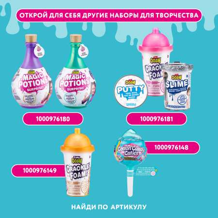 Наборы для создания OOSH