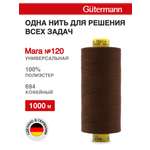 Нитки для оверлока Mara №120 Guttermann 1000м цвет 694