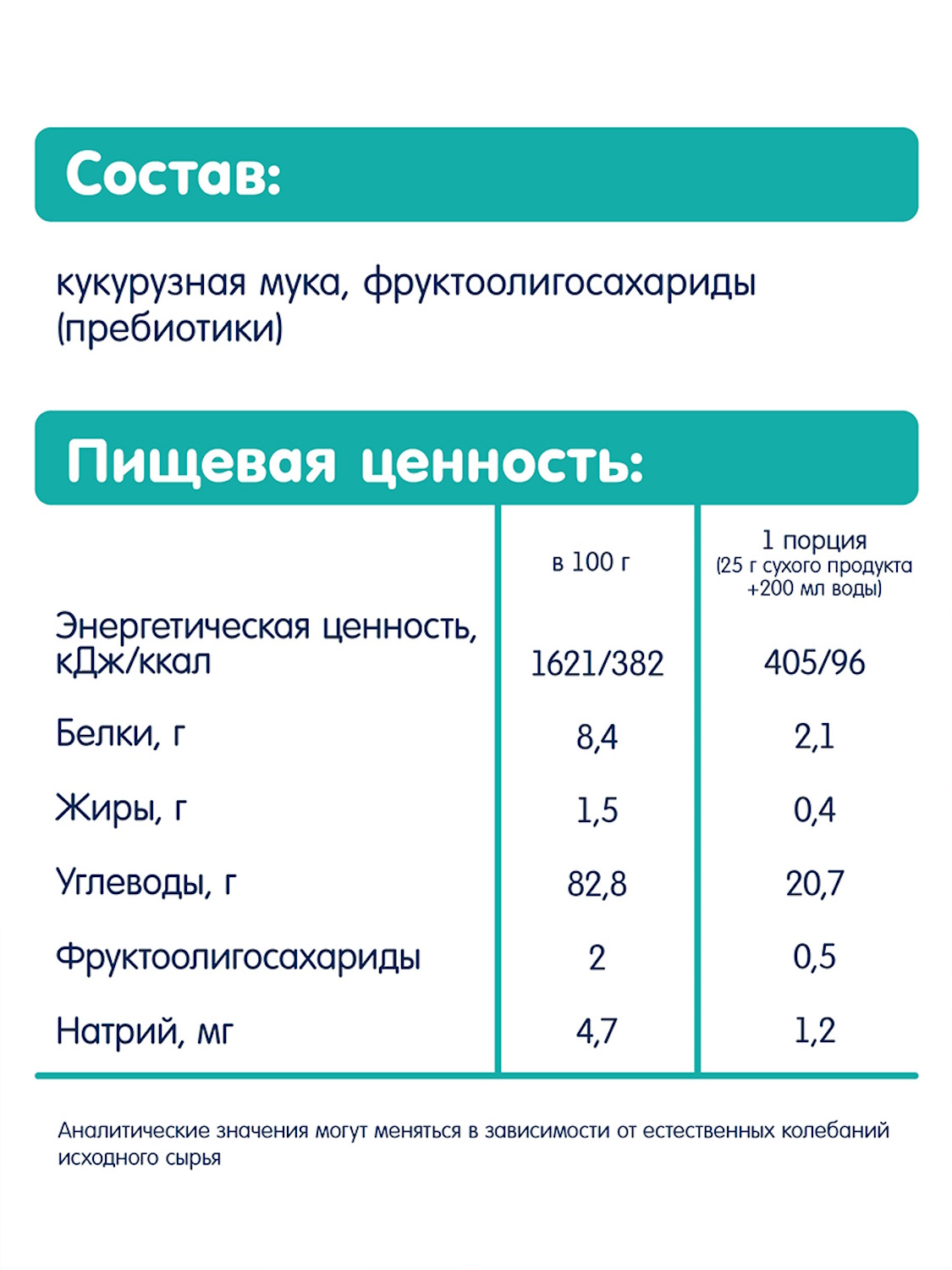 Каша Fleur Alpine безмолочная кукурузная с пребиотиками гипоаллергенная 175г с 5мес - фото 5