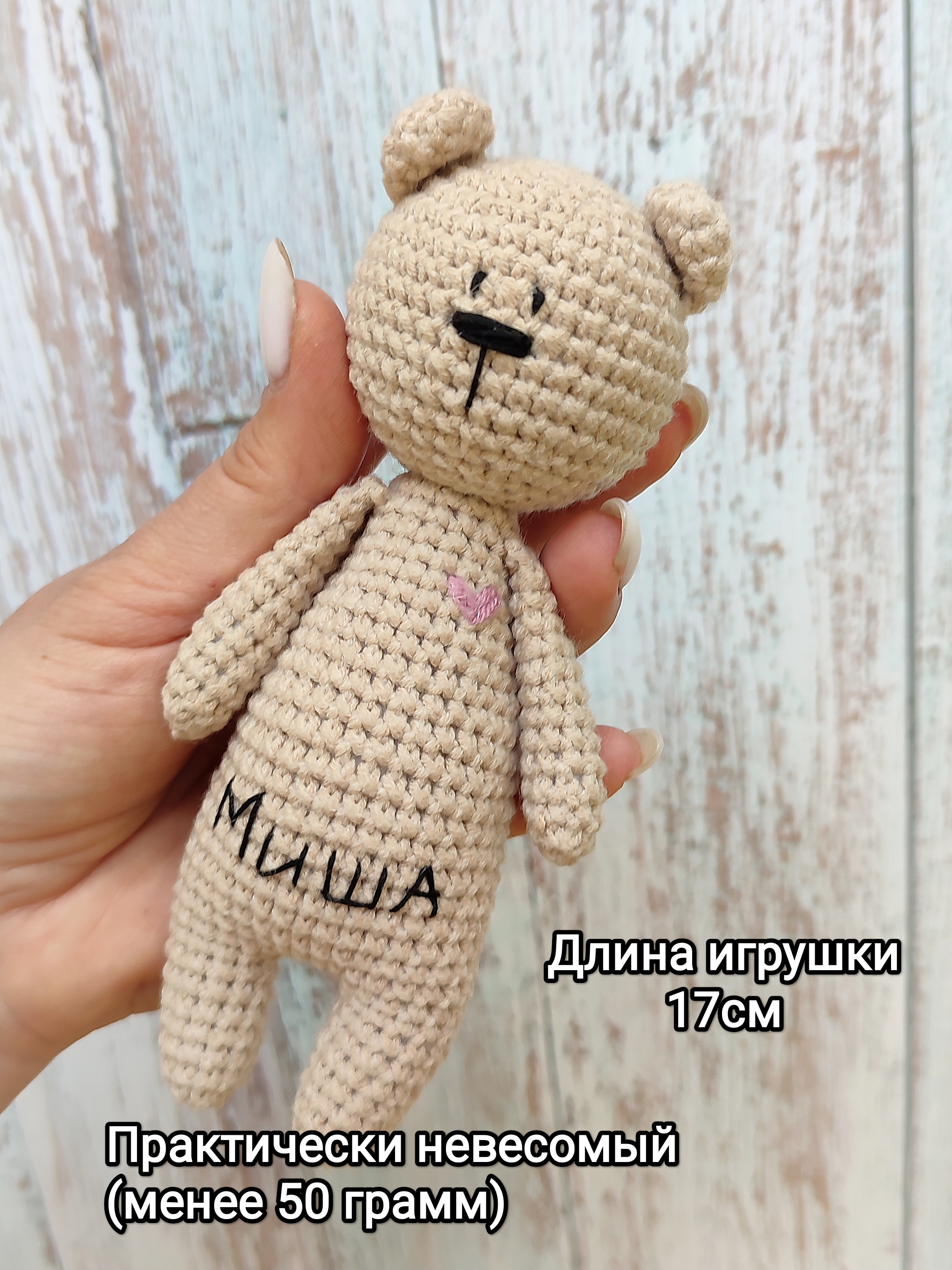 Набор для творчества Я Везунчик вязание игрушки Мишка - фото 4