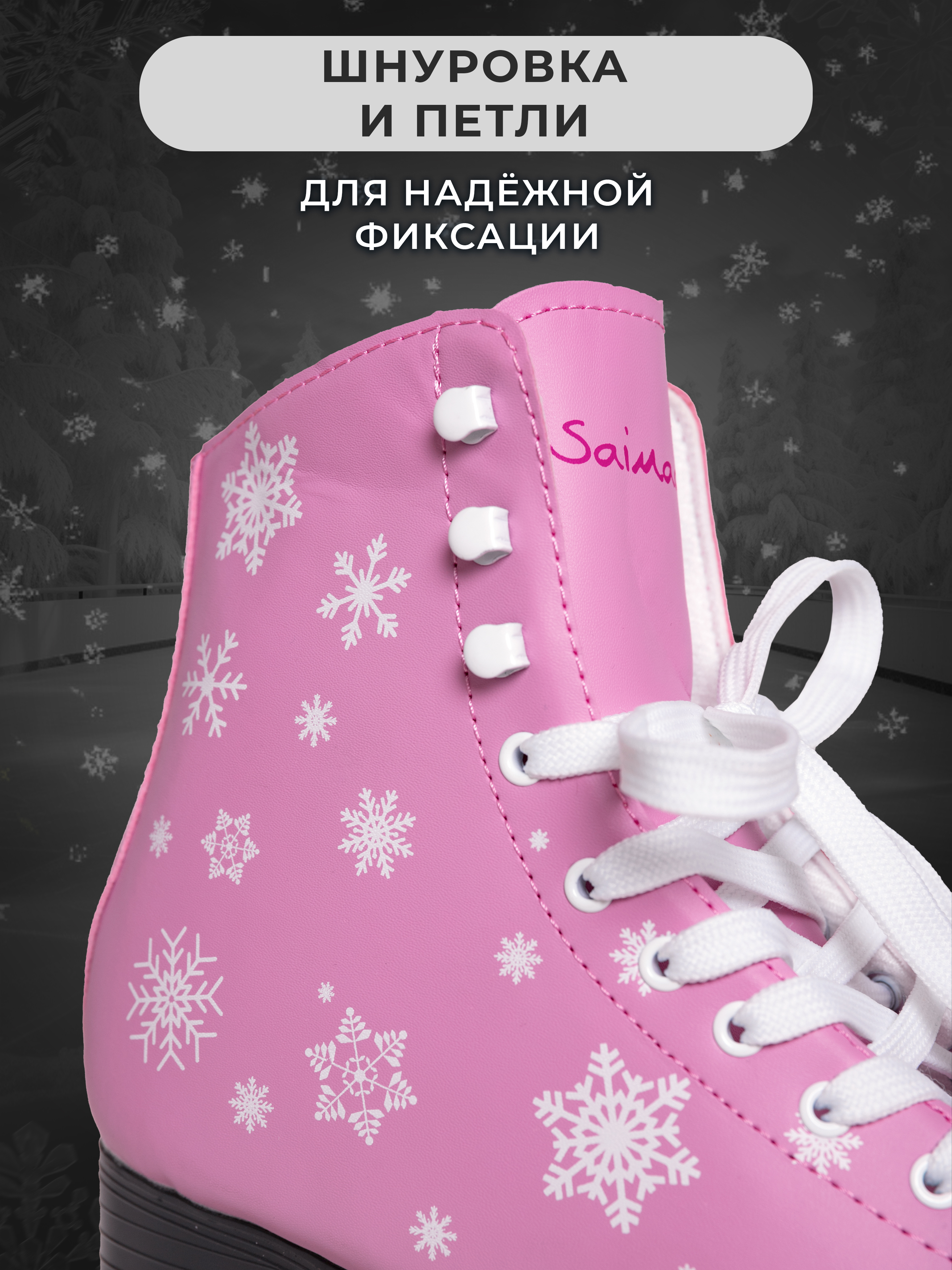 Коньки Saimaa 36 - фото 3