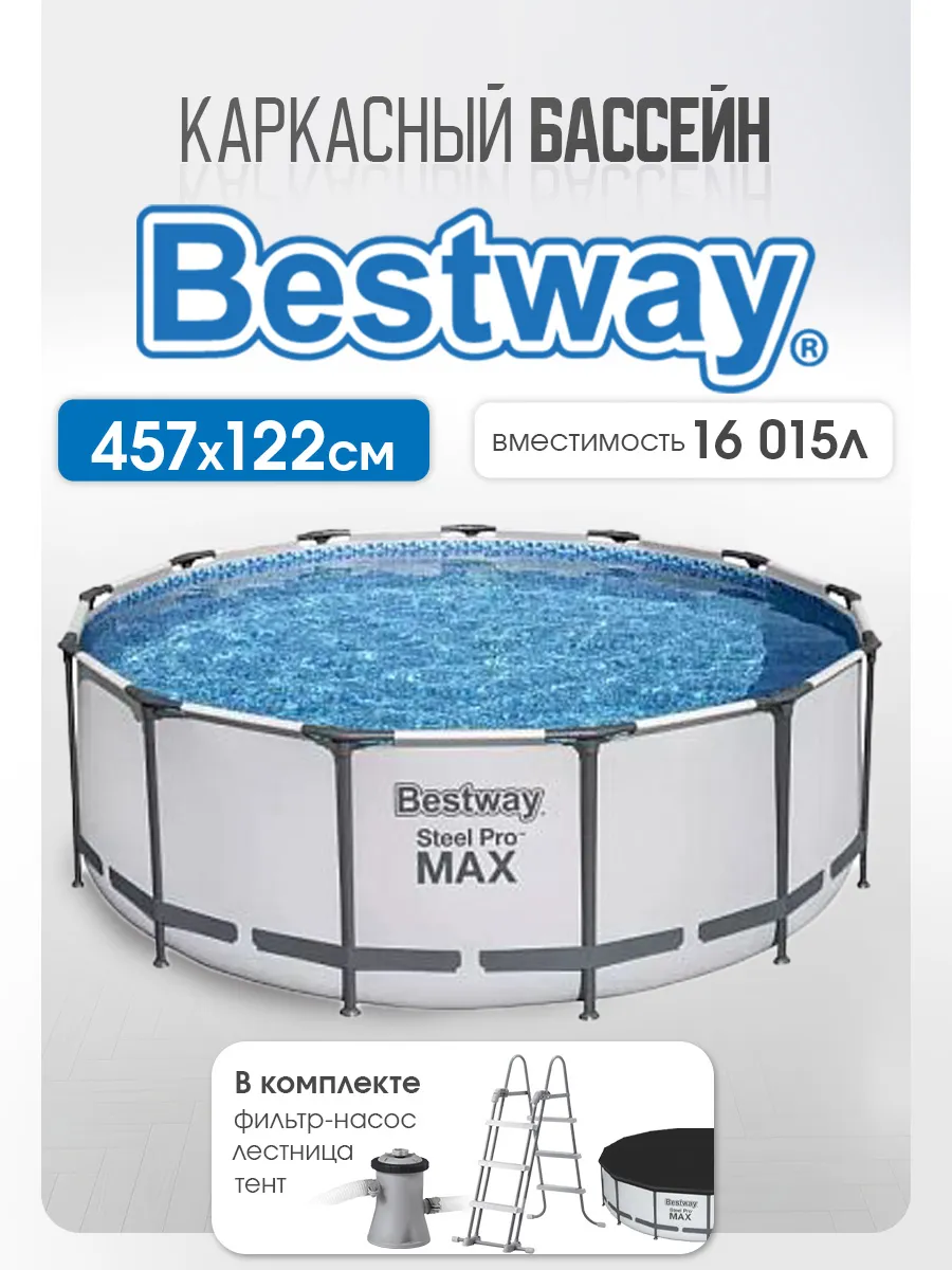 Бассейн Bestway Круглый - фото 1