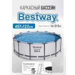 Бассейн Bestway Круглый