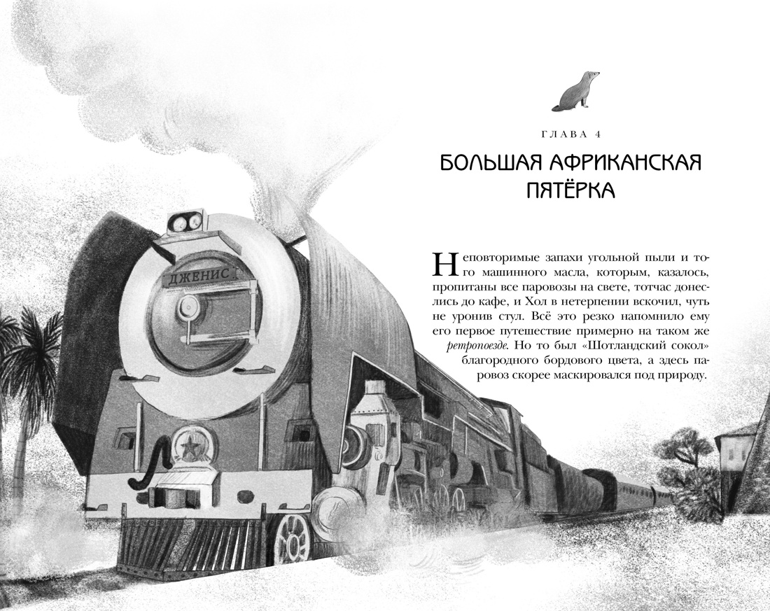 Книга Махаон Сыщик Хол. Детектив-путешествие. Комплект из 2-х книг - фото 14