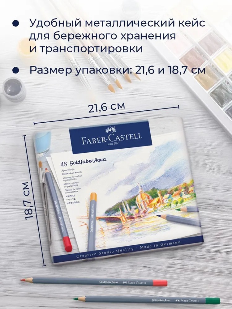 Краски акварель Faber Castell 48 цв. - фото 12