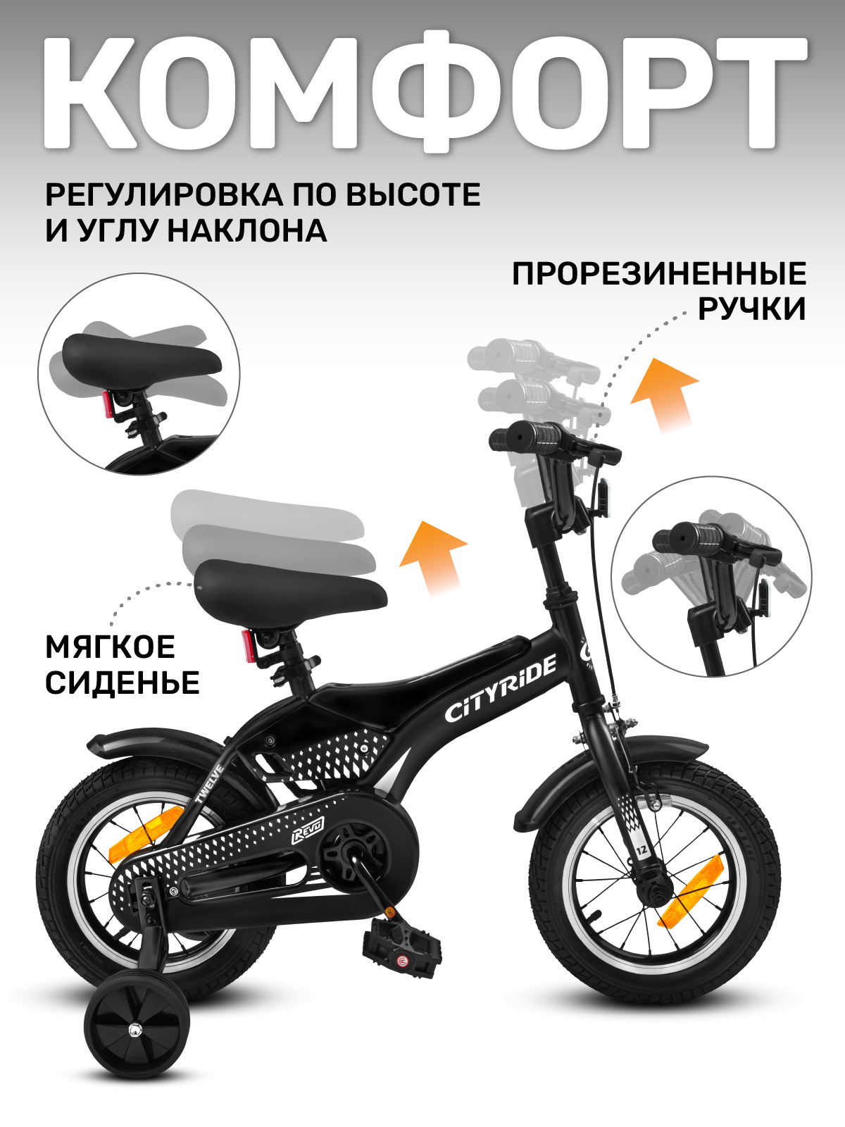 Двухколесный велосипед CITYRIDE 12 дюймов - фото 3