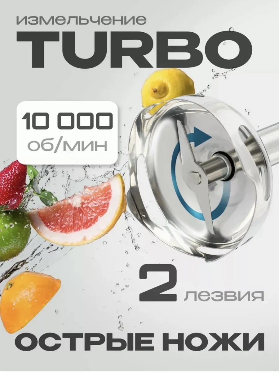 Блендер погружной CASTLELADY 5 в 1 800W 2 скорости - фото 2