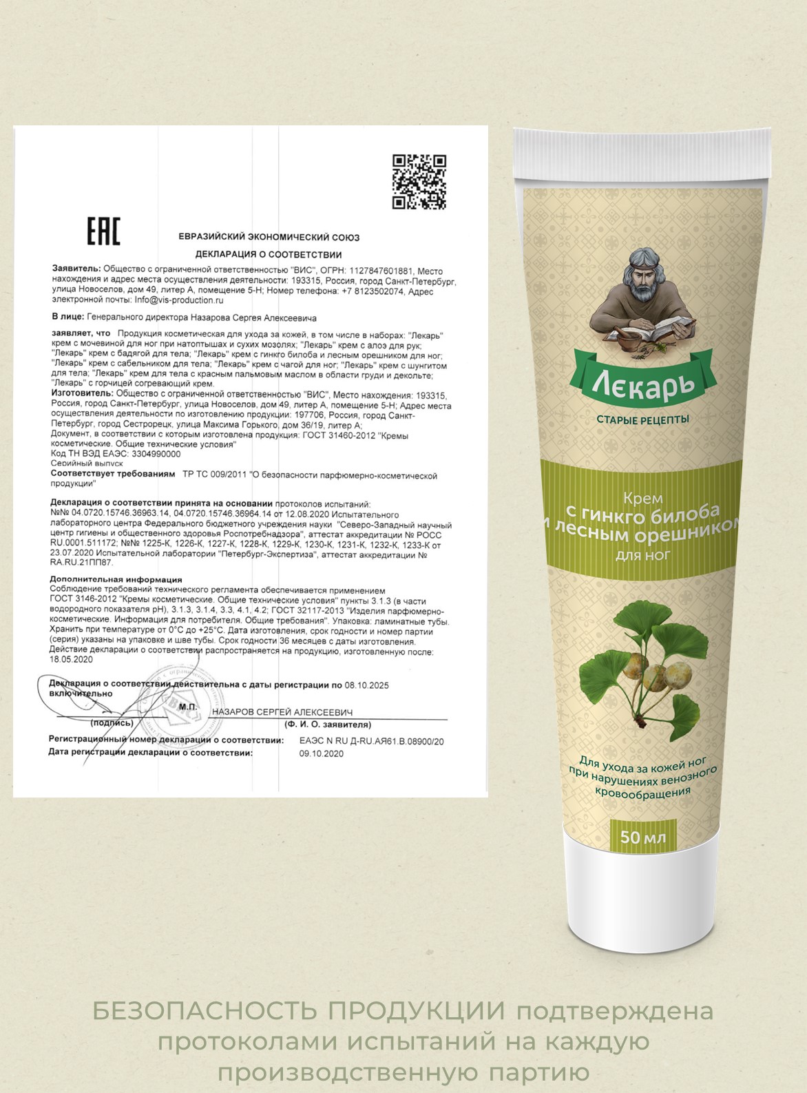 Крем Лекарь - фото 5