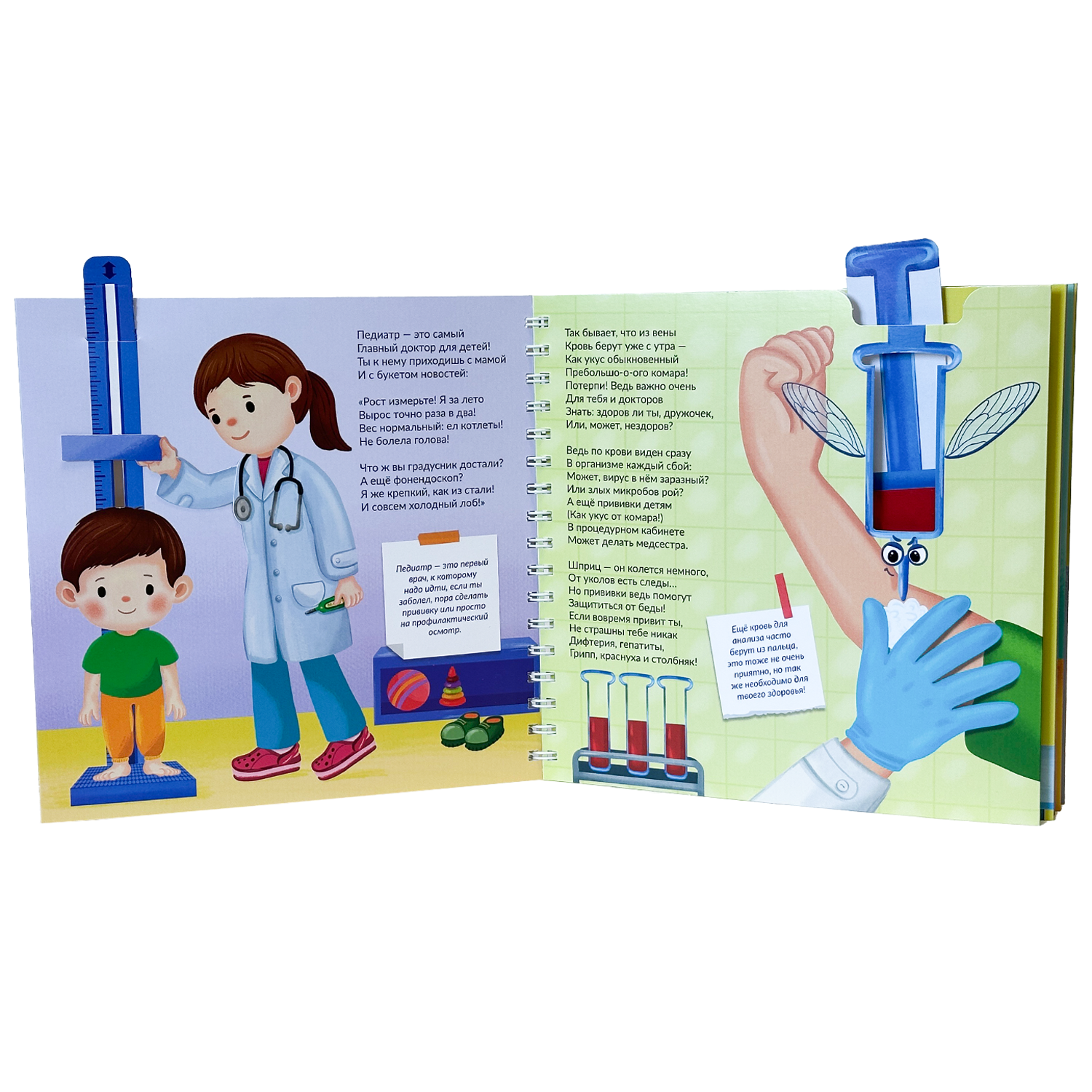 Интерактивная энциклопедия БимБиМон Детская интерактивная книга Я лечиться не боюсь Виммельбух - фото 8